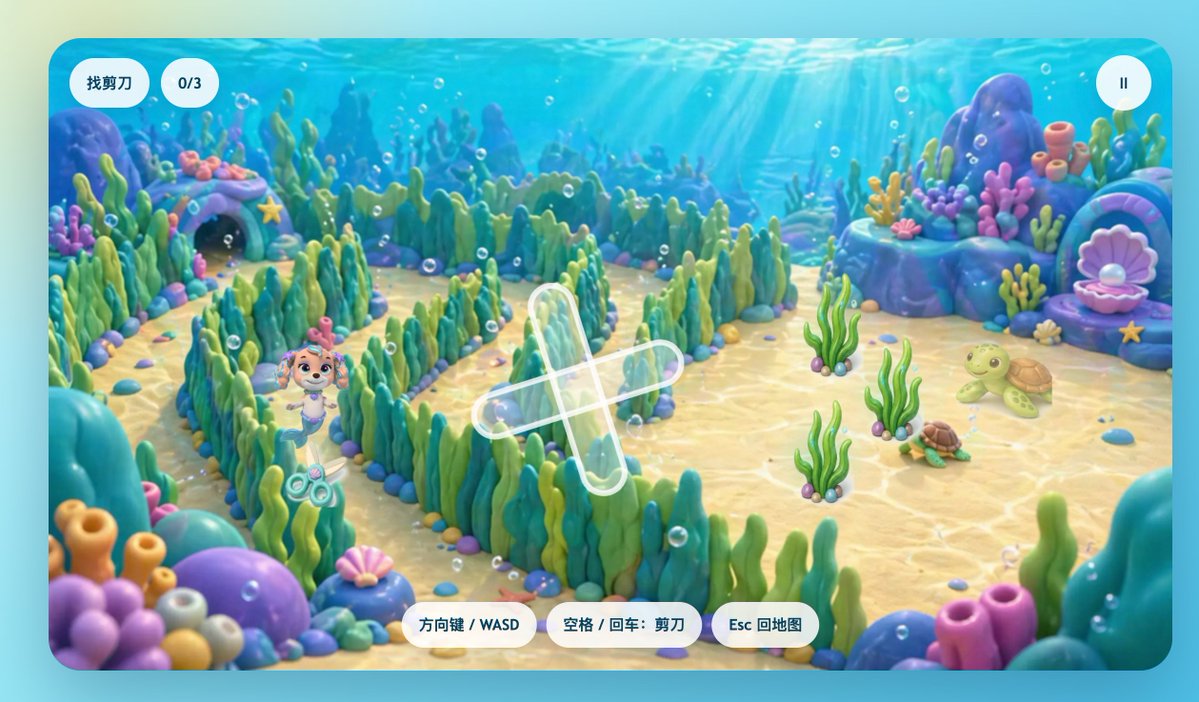 界面稿 GPT Image 2 提示词：Cute Underwater Mermaid Puppy Game UI