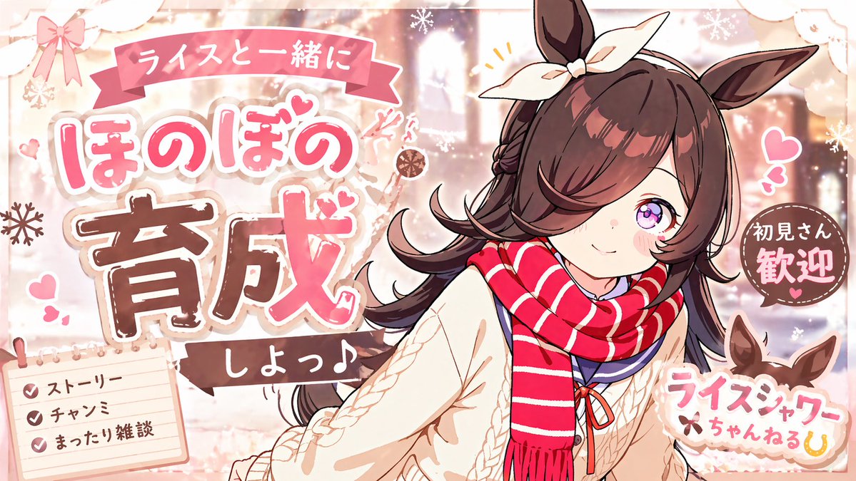 产品视觉 GPT Image 2 提示词：Cute Winter Anime Channel Poster