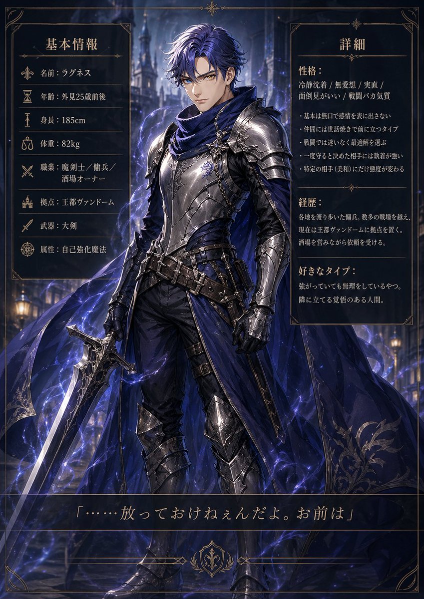产品视觉 GPT Image 2 提示词：Dark Fantasy Knight Character Sheet