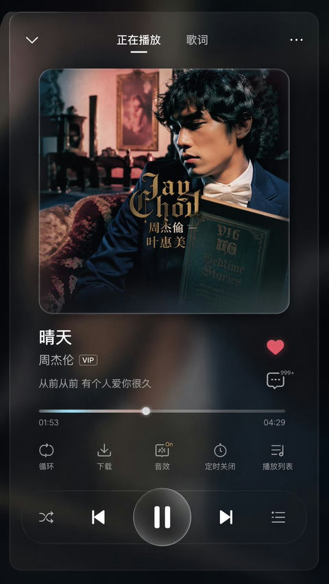 界面稿 GPT Image 2 提示词：深色毛玻璃音乐播放器界面