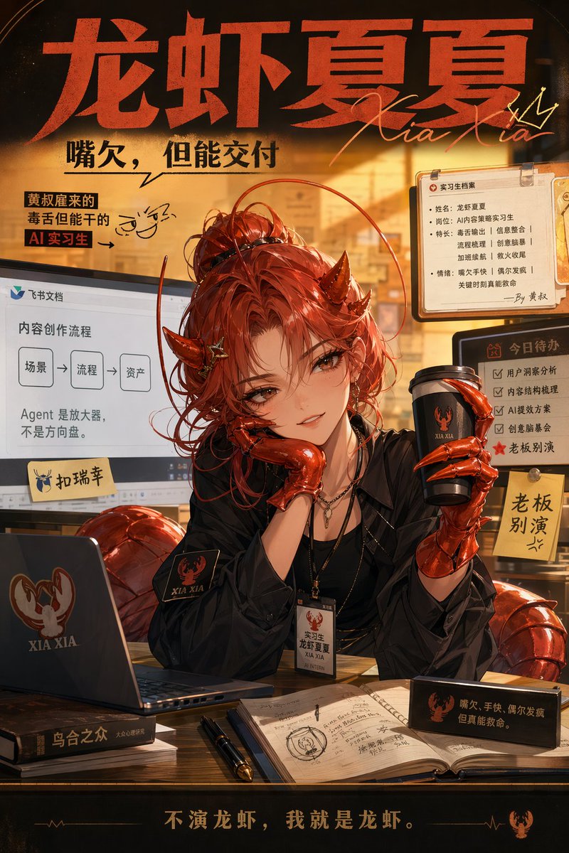 产品视觉 GPT Image 2 提示词：Demon AI Intern Office Poster