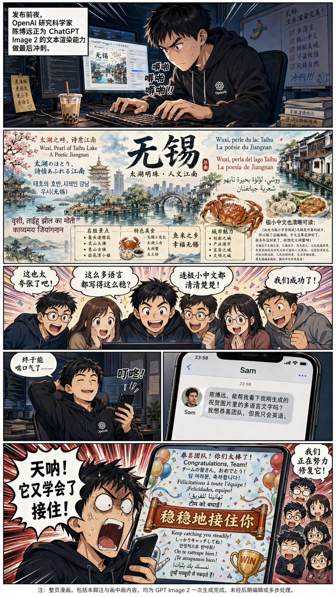 产品视觉 GPT Image 2 提示词：Detailed multilingual Chinese manga prompt