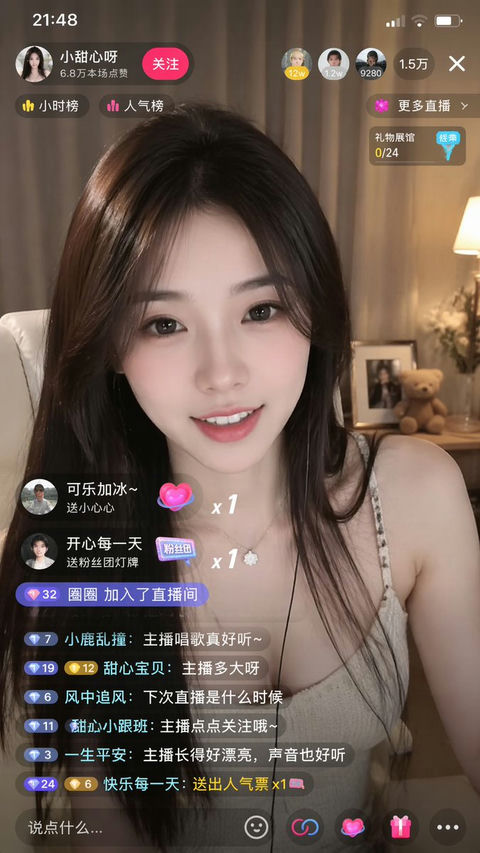 界面稿 GPT Image 2 提示词：抖音直播间的绝美女主播