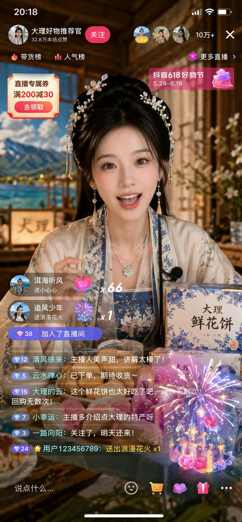 界面稿 GPT Image 2 提示词：抖音汉服美女直播带货截图