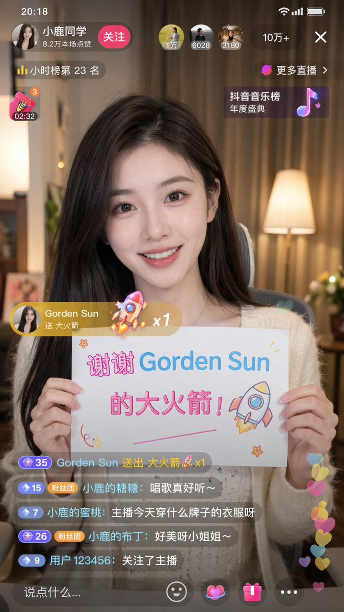 社媒配图 GPT Image 2 提示词：Douyin Live Stream Screenshot
