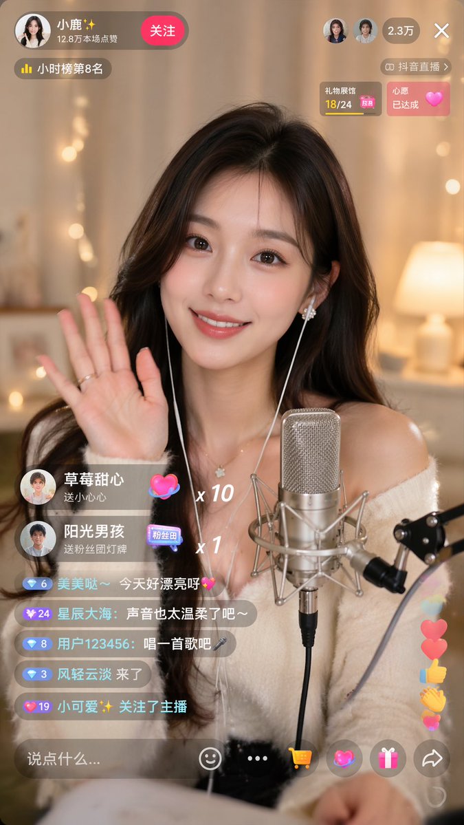 界面稿 GPT Image 2 提示词：Douyin Live Stream UI Prompt