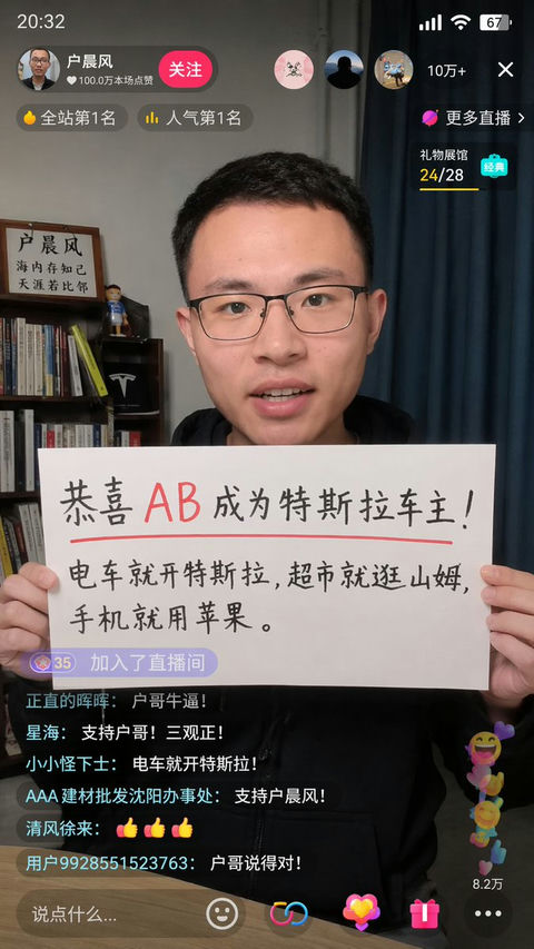 界面稿 GPT Image 2 提示词：抖音直播截图画面