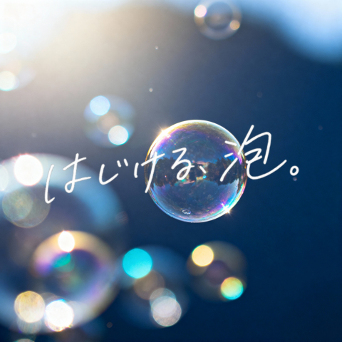 界面稿 GPT Image 2 提示词：Dreamy Bubble with Handwritten Japanese Text