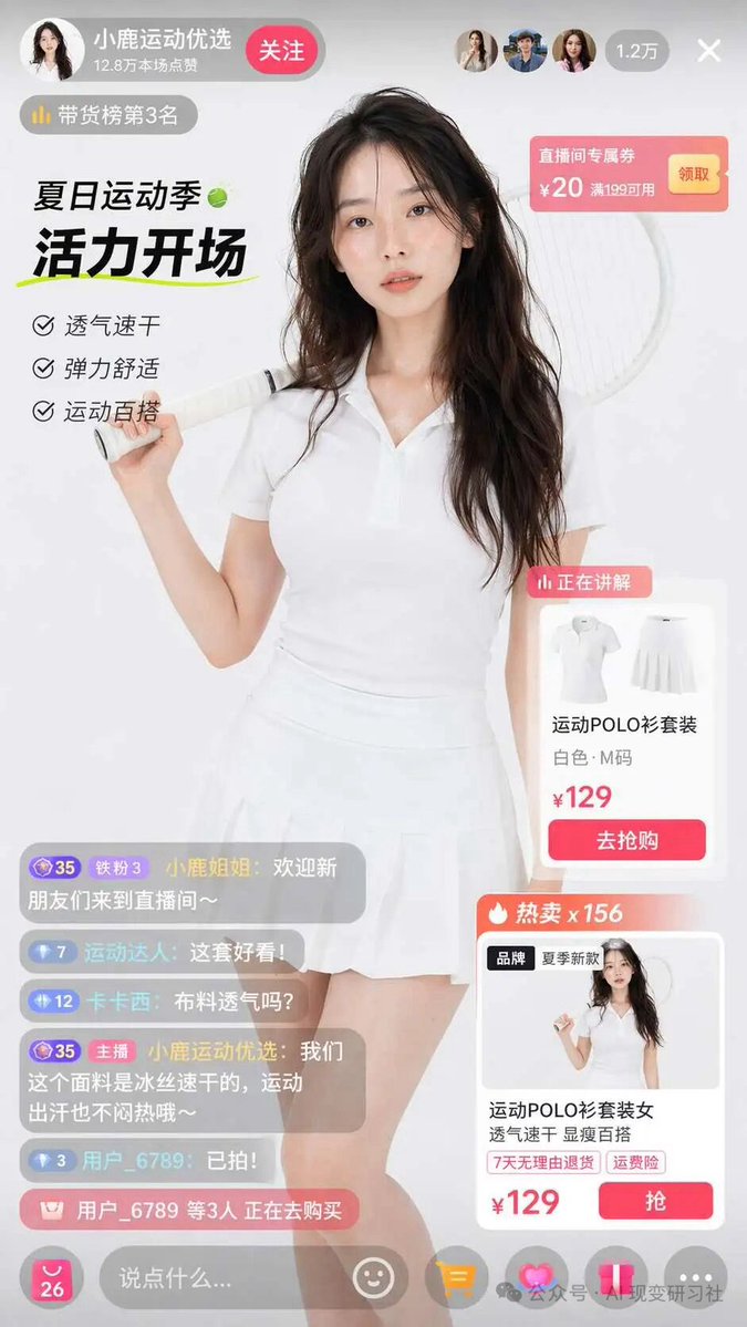 产品视觉 GPT Image 2 提示词：E-commerce Live Stream UI Mockup
