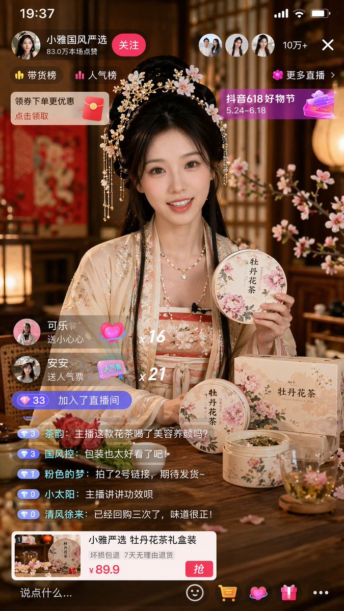 产品视觉 GPT Image 2 提示词：E-commerce Live Stream UI Mockup
