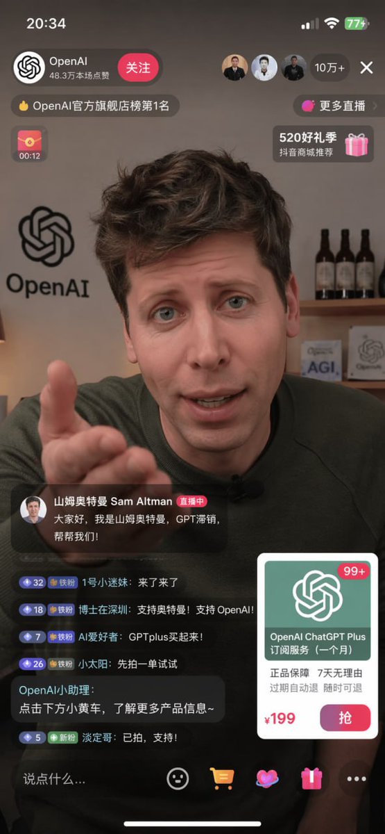 产品视觉 GPT Image 2 提示词：E-commerce Livestream UI Mockup