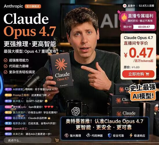 产品视觉 GPT Image 2 提示词：E-commerce Livestream UI Mockup