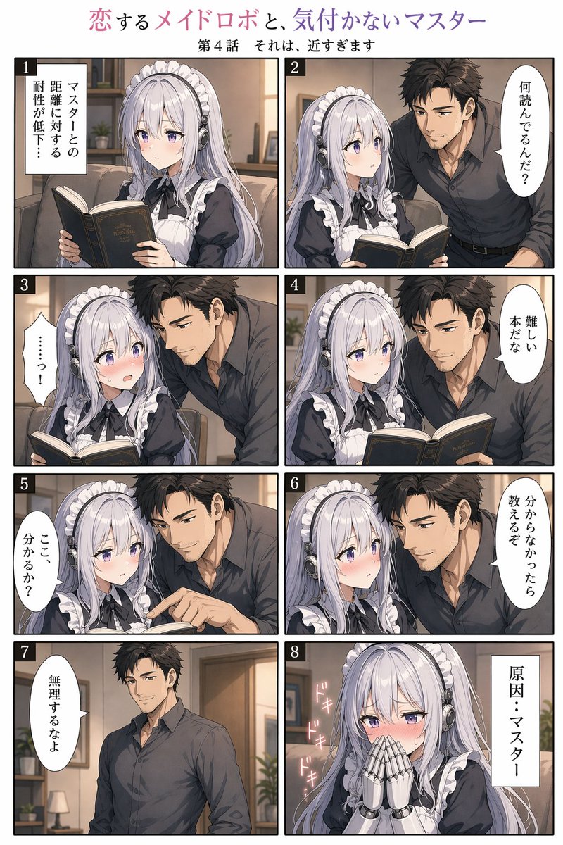 产品视觉 GPT Image 2 提示词：Eight-Panel Maid Robot Romance Manga