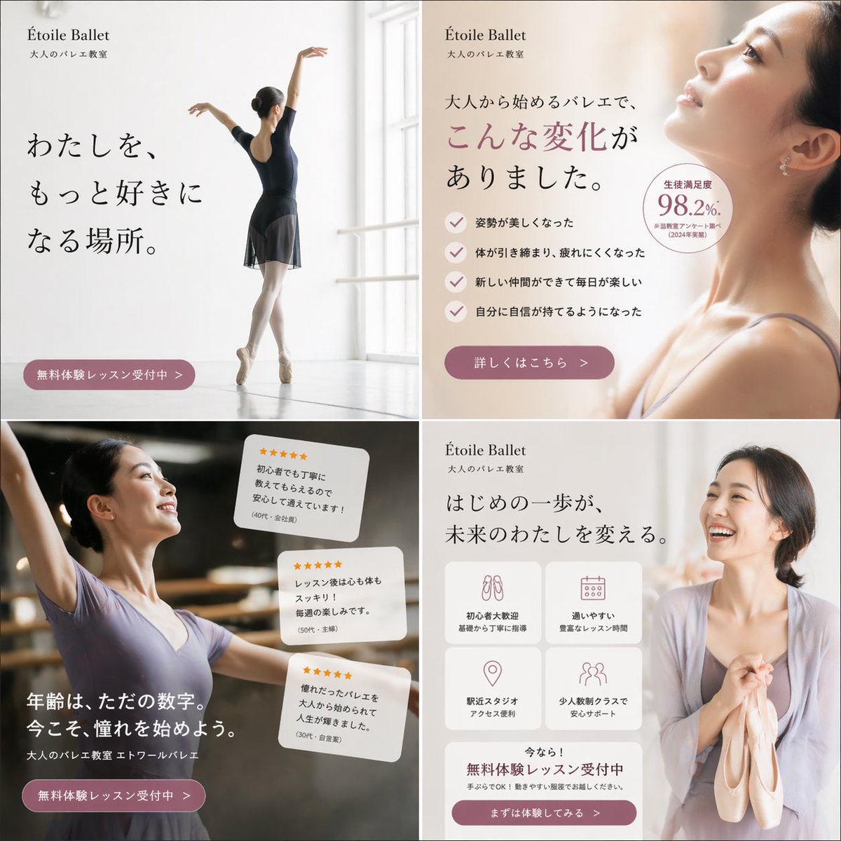 产品视觉 GPT Image 2 提示词：Elegant Ballet School Promo Grid