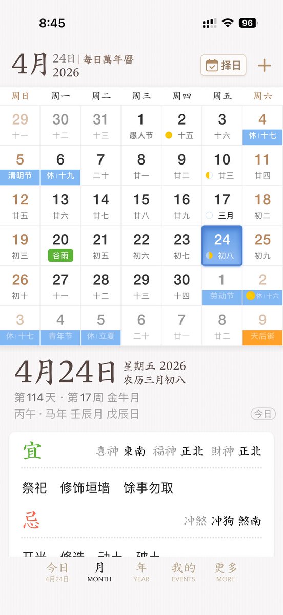 产品视觉 GPT Image 2 提示词：Elegant Chinese Calendar App UI