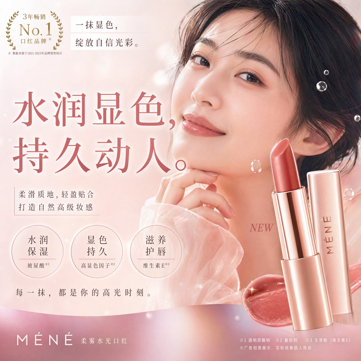 产品视觉 GPT Image 2 提示词：Elegant Cosmetic Poster Prompt
