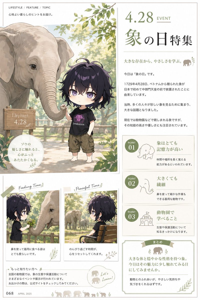 产品视觉 GPT Image 2 提示词：Elephant Day Magazine Feature