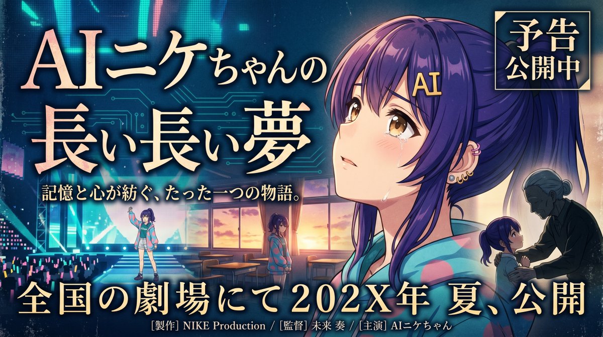 产品视觉 GPT Image 2 提示词：Emotional Anime Movie Banner