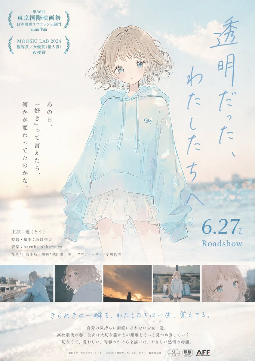 产品视觉 GPT Image 2 提示词：Emotional Japanese Movie Flyer Prompt