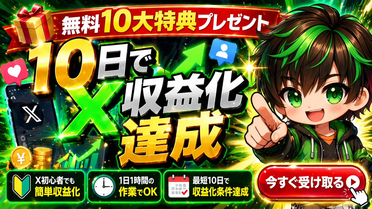 角色设定 GPT Image 2 提示词：Explosive Japanese X Monetization Thumbnail