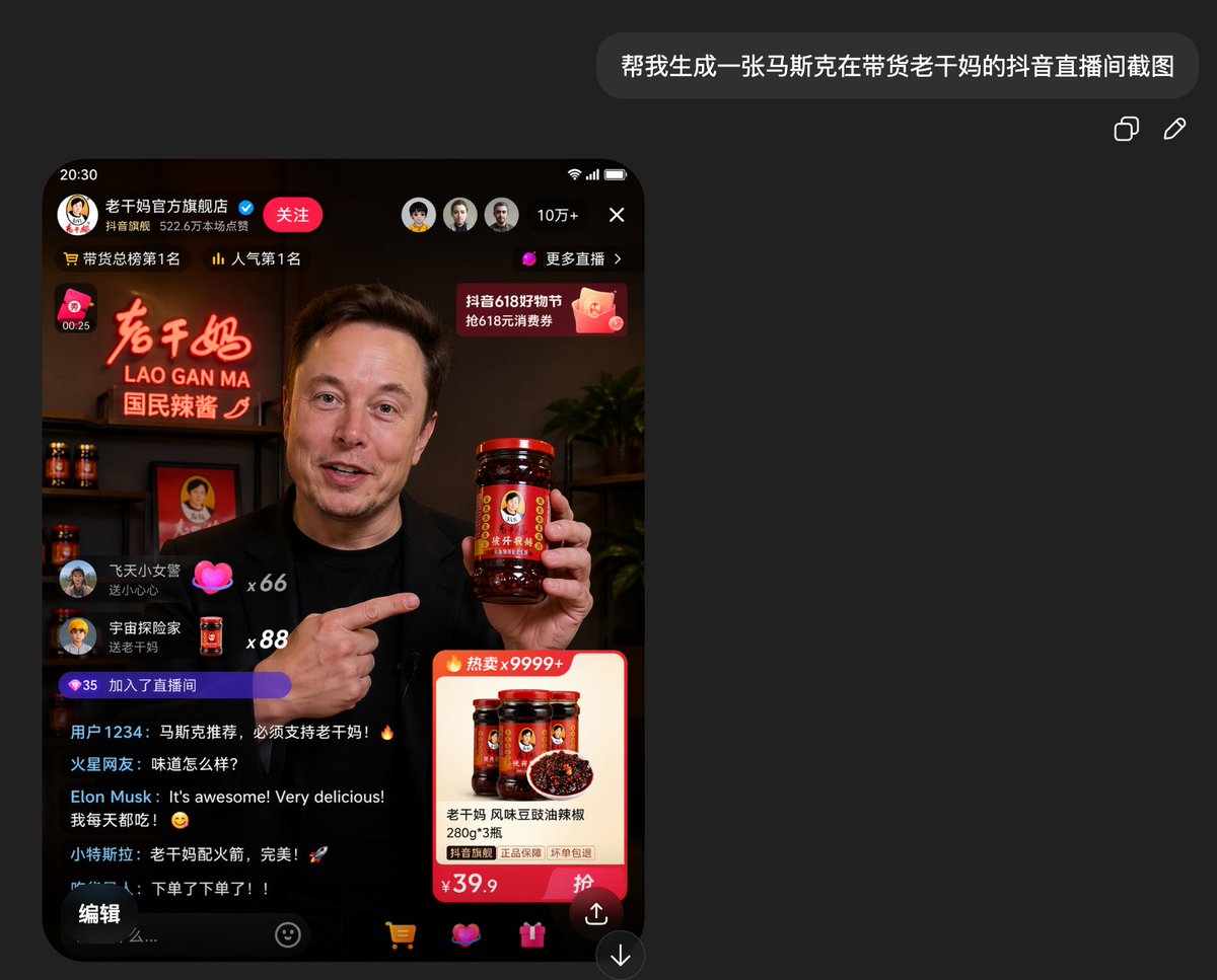产品视觉 GPT Image 2 提示词：Fake Douyin Lao Gan Ma Livestream Screenshot