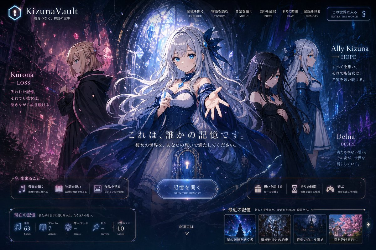 产品视觉 GPT Image 2 提示词：Fantasy Anime Album Website UI