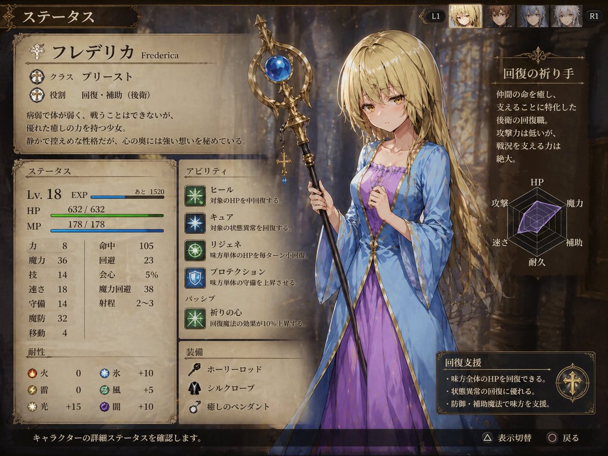 信息图 GPT Image 2 提示词：Fantasy JRPG Priest Status Screen