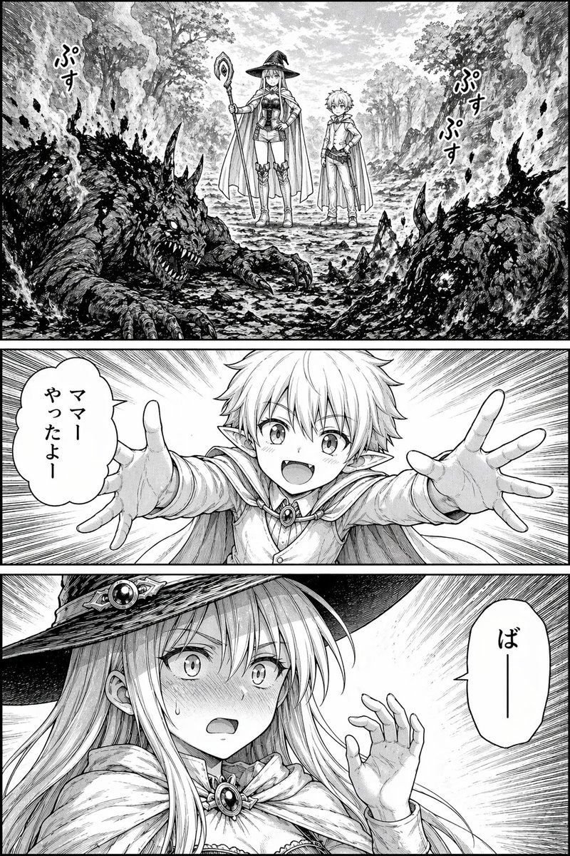 产品视觉 GPT Image 2 提示词：Fantasy Manga Page in Forest