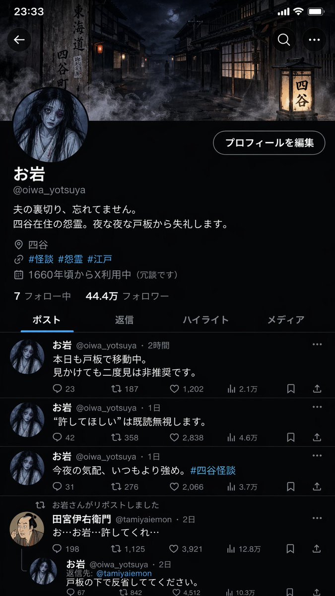 角色设定 GPT Image 2 提示词：Folklore Character Social Media Profile