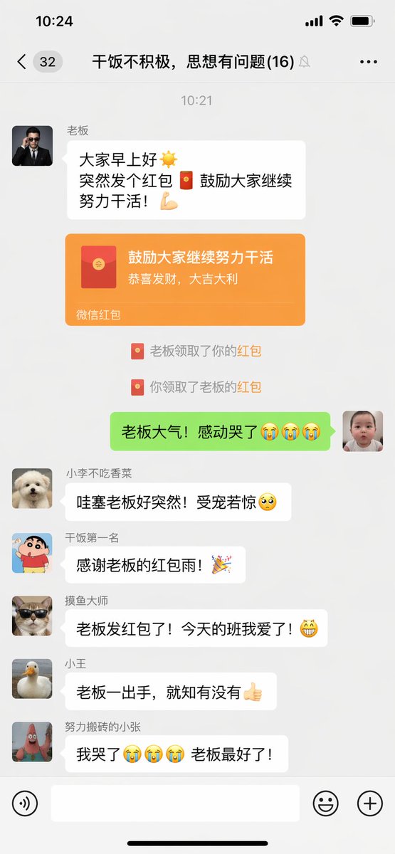 界面稿 GPT Image 2 提示词：Funny Chat App Screenshot Prompt