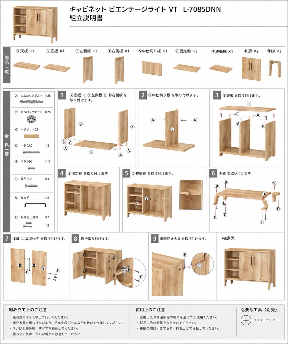 产品视觉 GPT Image 2 提示词：Furniture Assembly Manual Generator