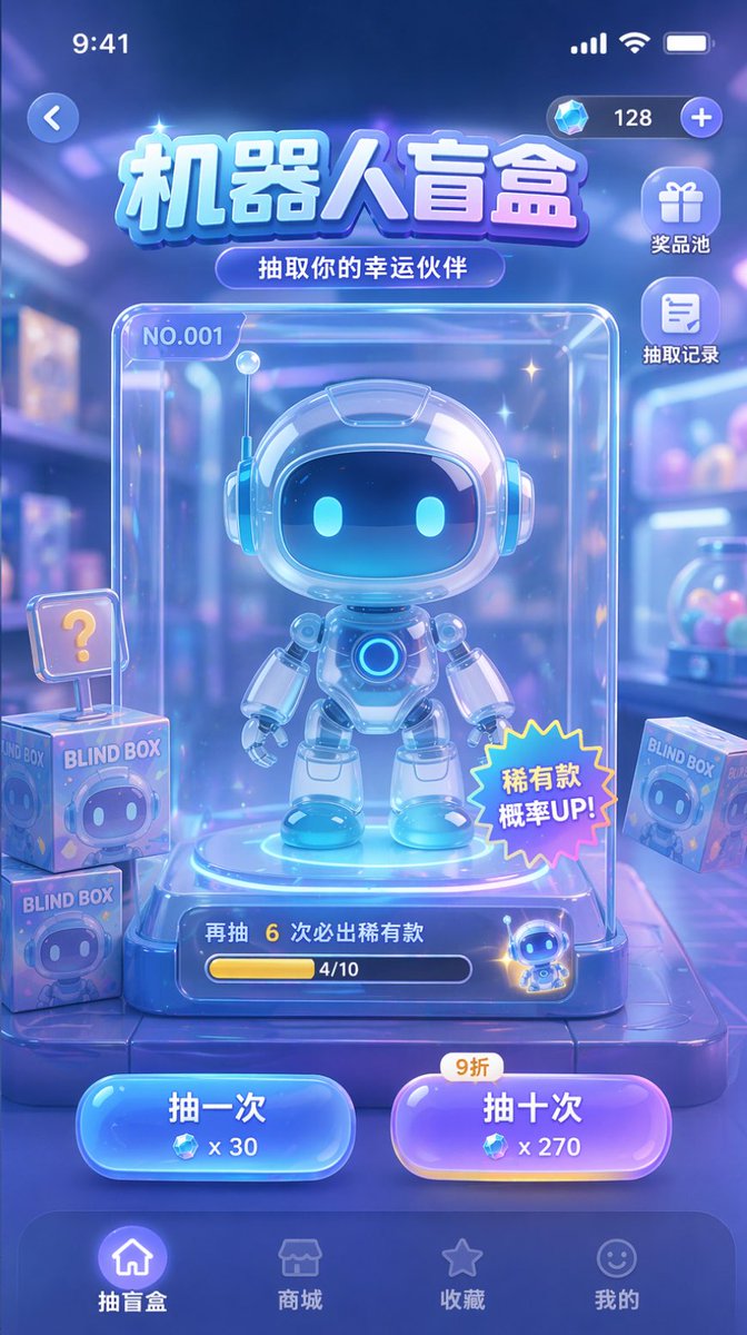 界面稿 GPT Image 2 提示词：Gacha Game UI Mockup