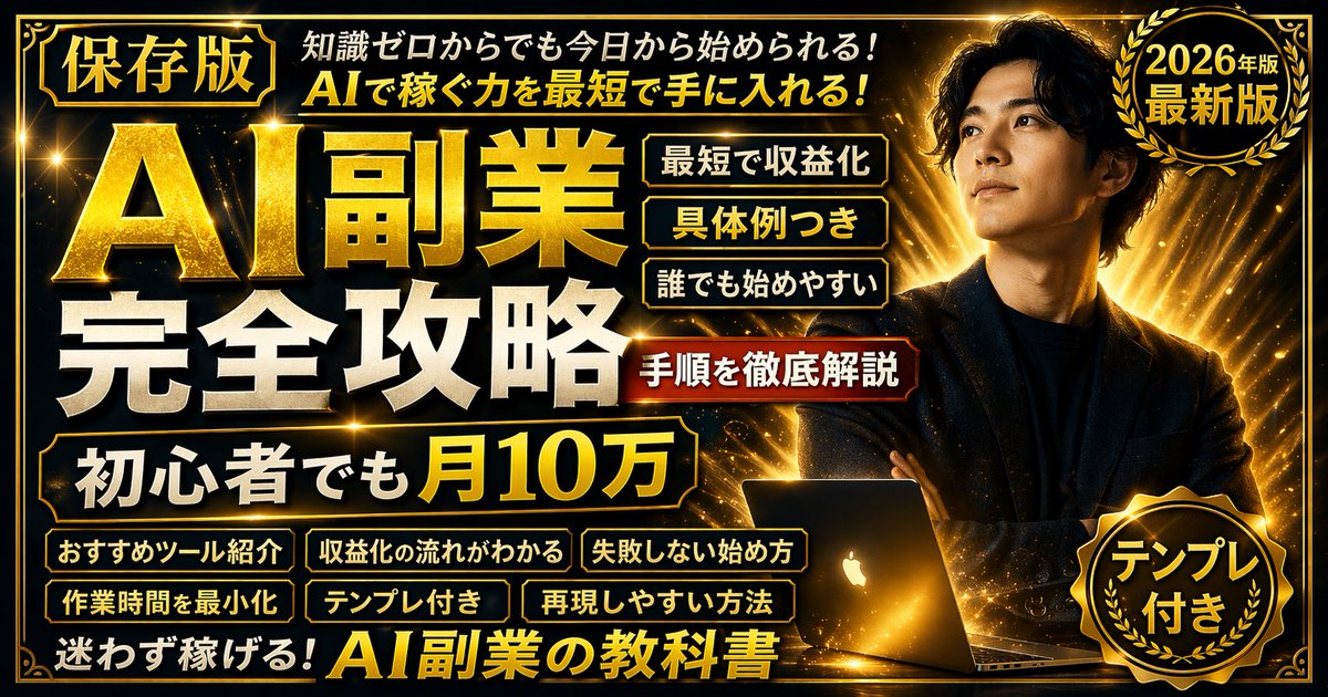 产品视觉 GPT Image 2 提示词：Gold & Black Info-Product Thumbnail