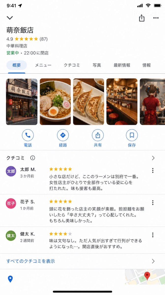 信息图 GPT Image 2 提示词：Google Maps UI Mockup