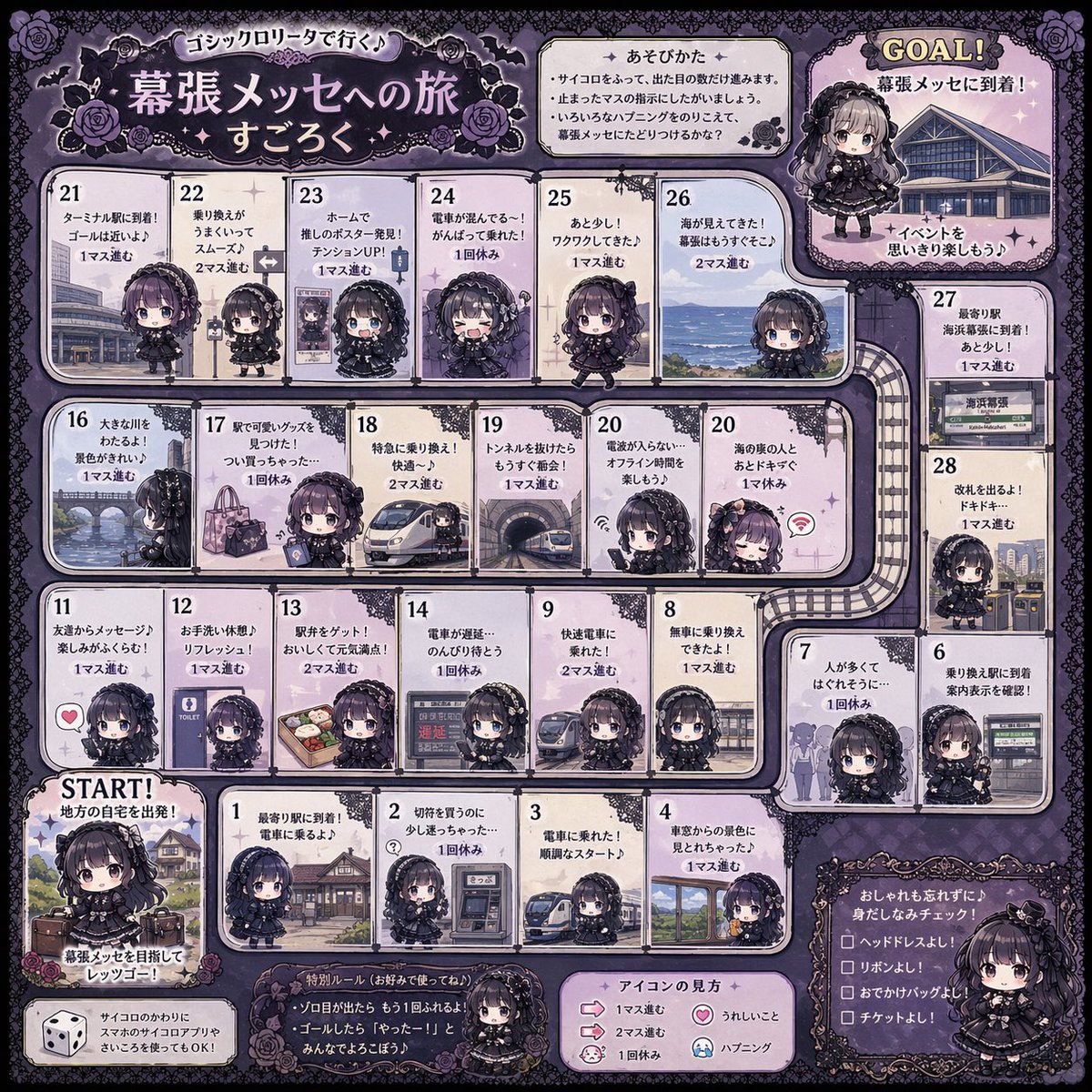 角色设定 GPT Image 2 提示词：Gothic Lolita board game generator