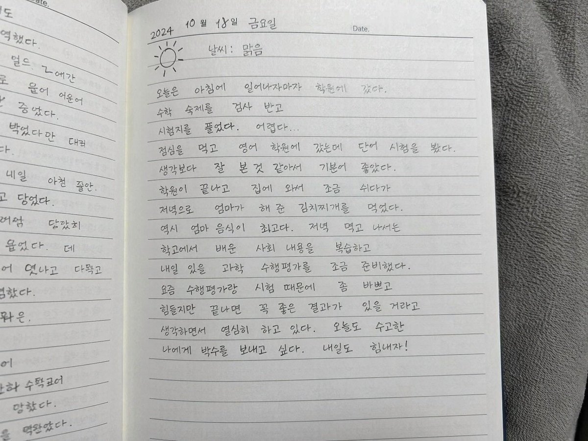 教育图解 GPT Image 2 提示词：Handwritten Korean Diary Entry