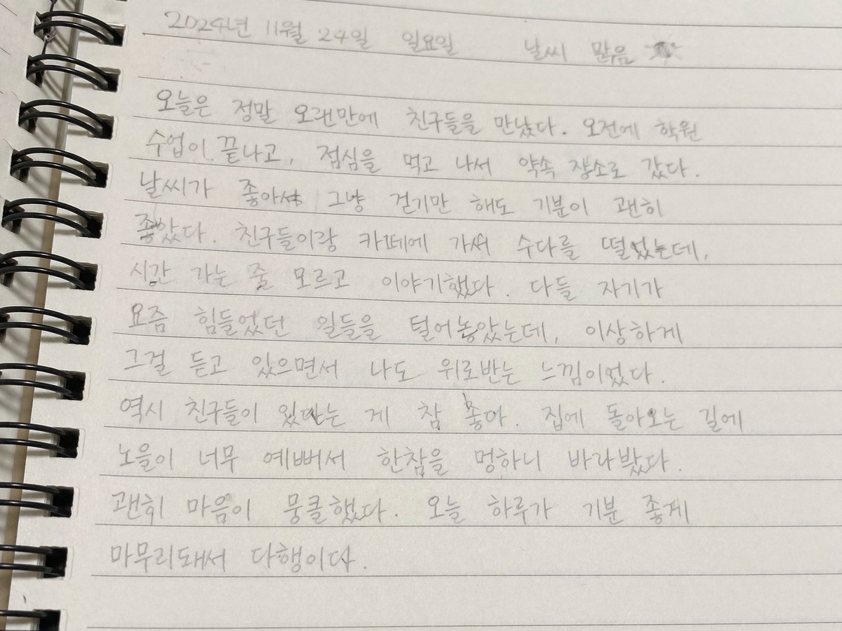 创意灵感 GPT Image 2 提示词：Handwritten Korean Journal Entry