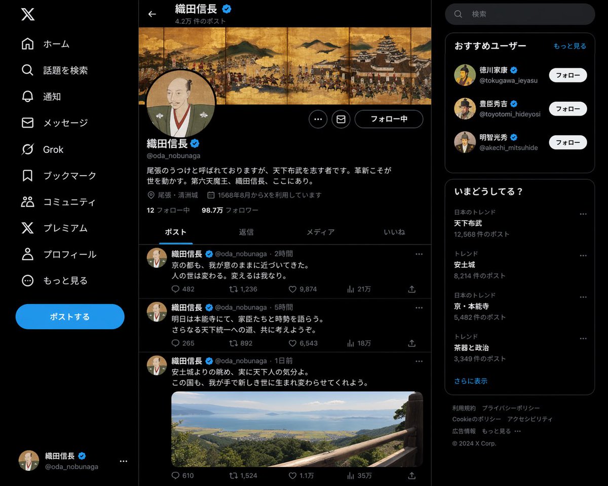 角色设定 GPT Image 2 提示词：Historical Figure Social Media Page