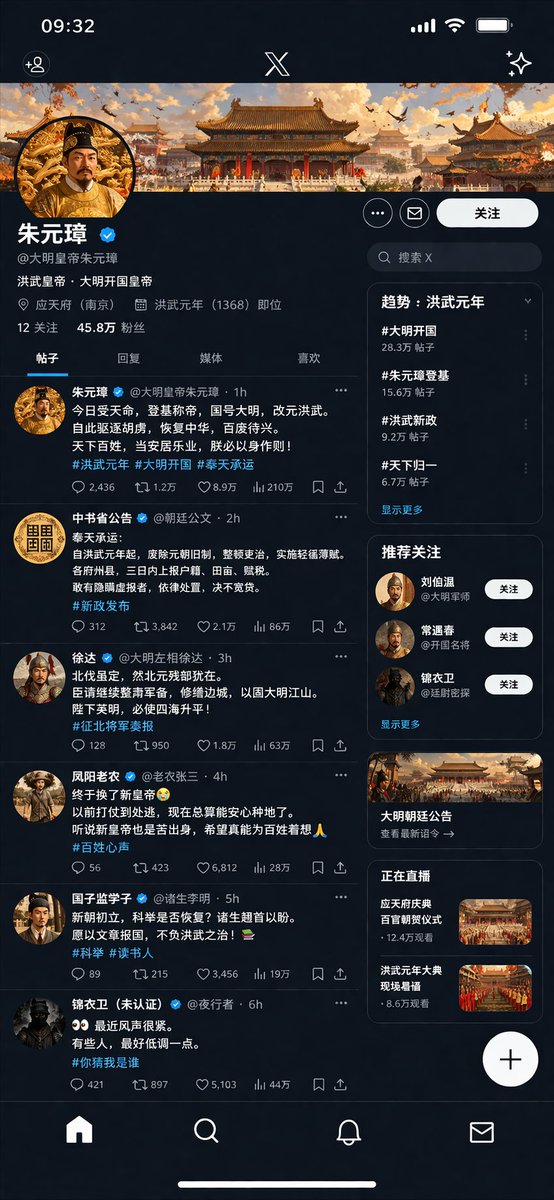 界面稿 GPT Image 2 提示词：Historical Figure Social Media UI Mockup