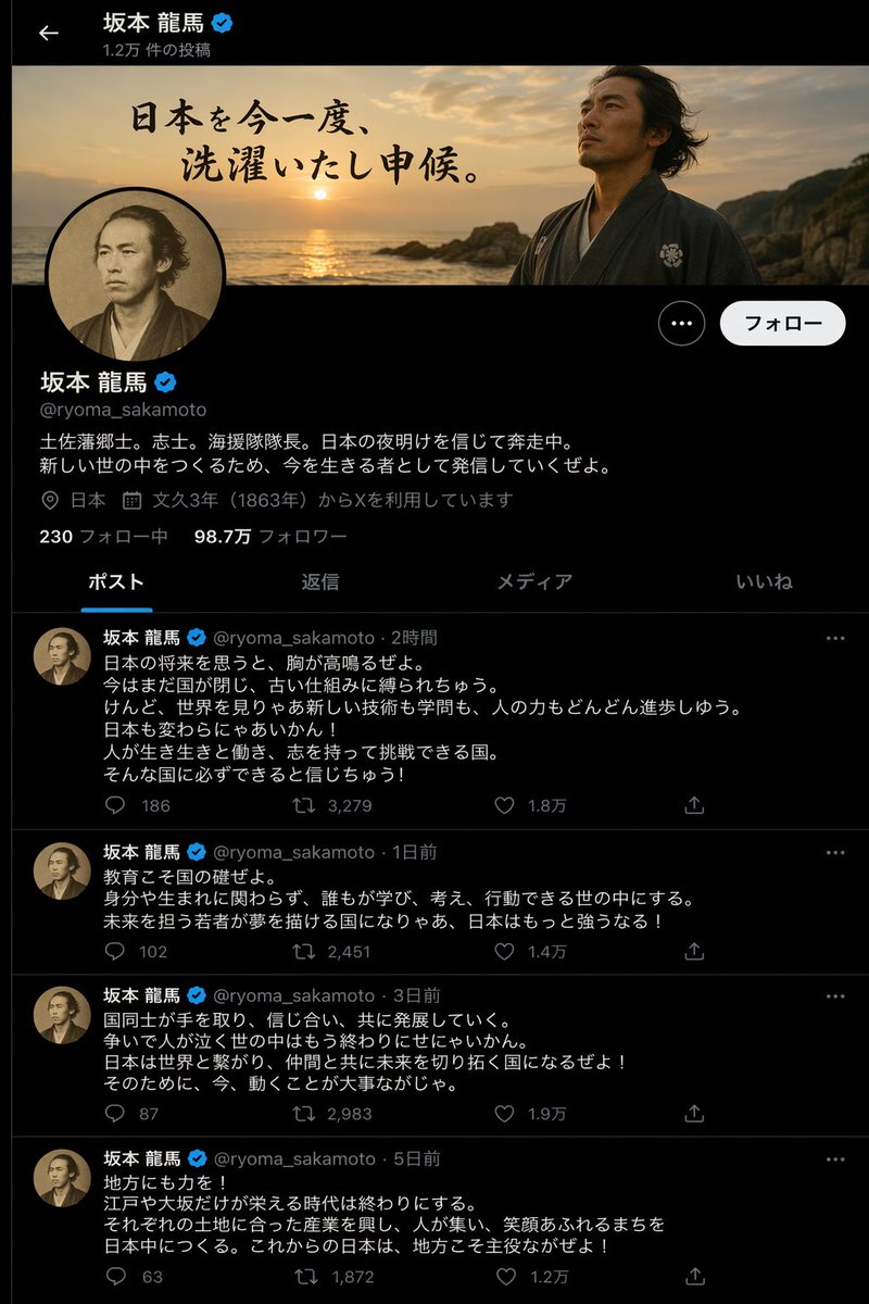 界面稿 GPT Image 2 提示词：Historical Figure X Post Design