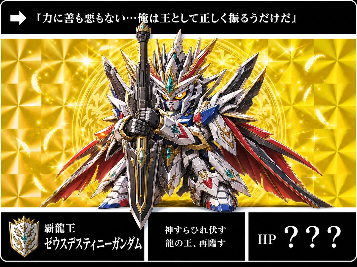 产品视觉 GPT Image 2 提示词：Holographic Dragon King Gundam Card