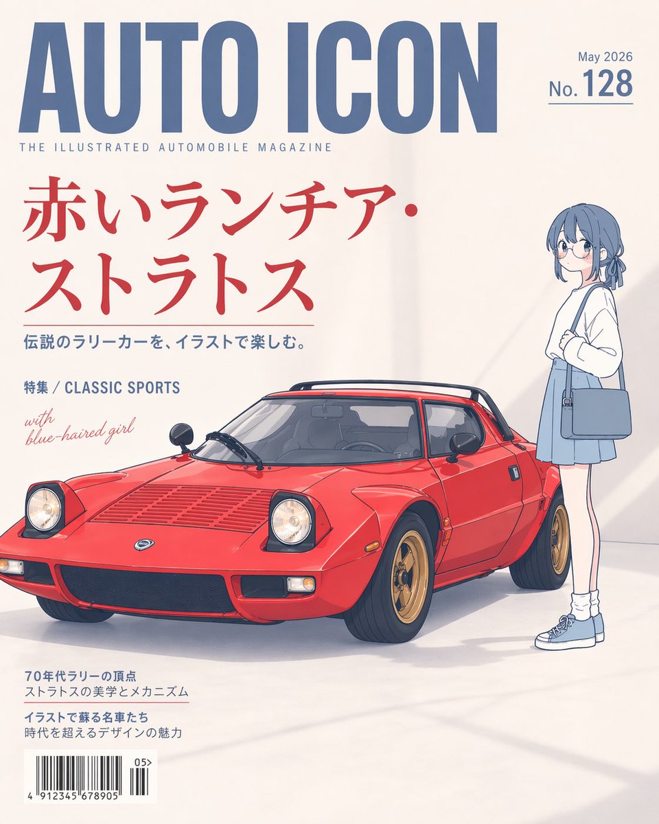 产品视觉 GPT Image 2 提示词：Illustrated Classic Car Magazine Cover