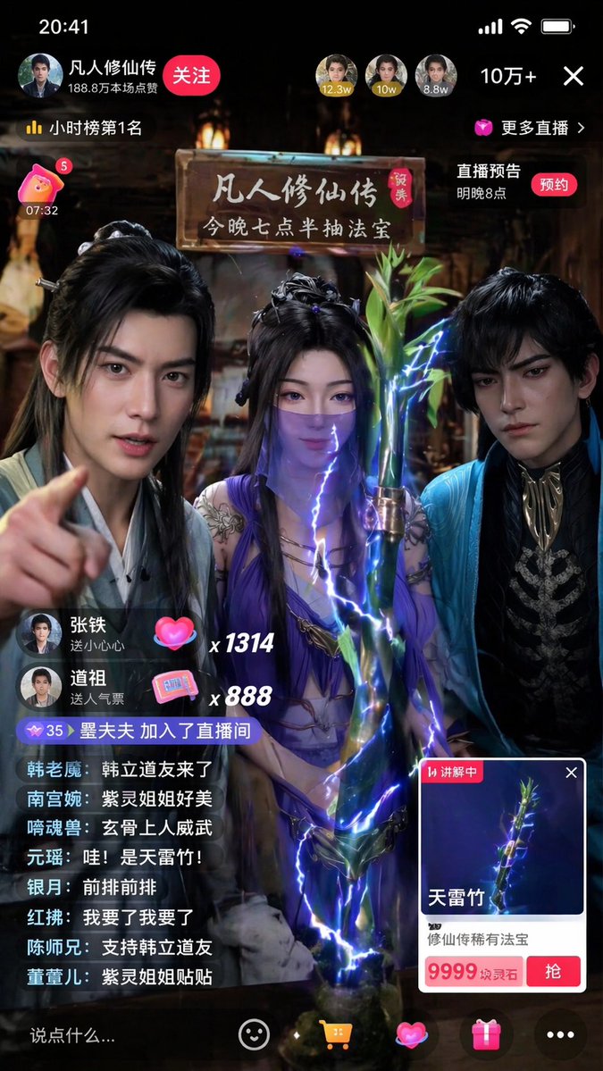 产品视觉 GPT Image 2 提示词：Immersive Cultivation Novel Livestream Prompt