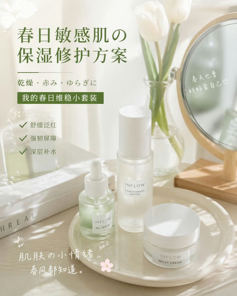 产品视觉 GPT Image 2 提示词：ins风护肤品清新摆拍