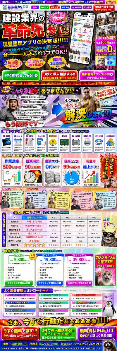 界面稿 GPT Image 2 提示词：Intentionally Poor UI/UX Landing Page Design