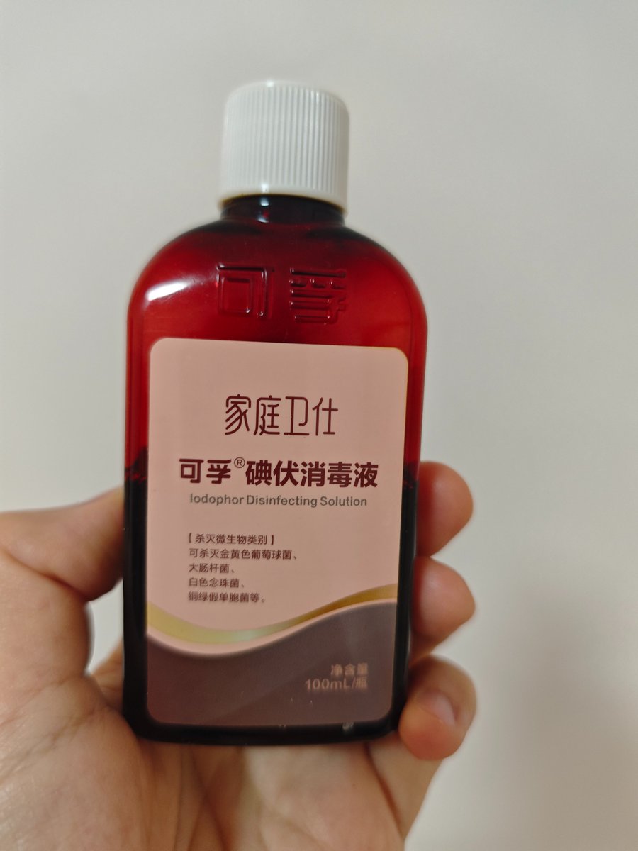 产品视觉 GPT Image 2 提示词：Iodine Bottle Inspired Fashion