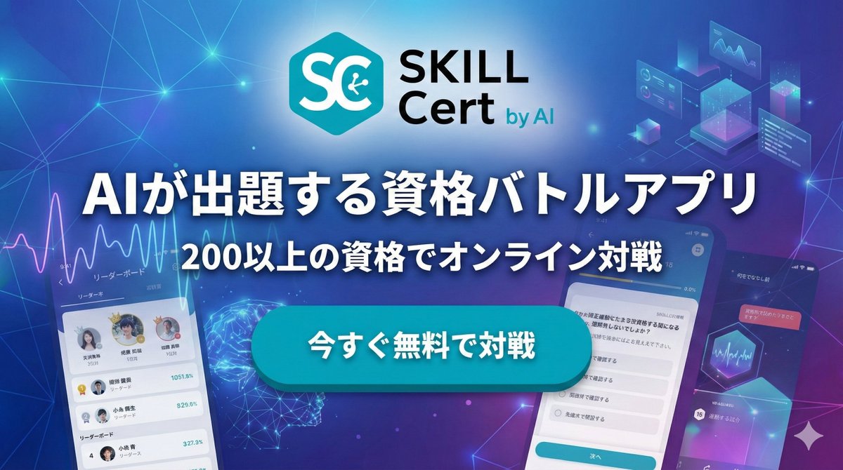产品视觉 GPT Image 2 提示词：Japanese AI App Promo Banner