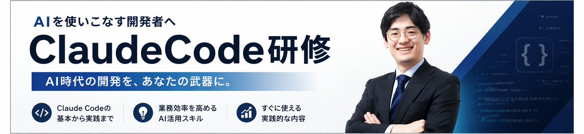 产品视觉 GPT Image 2 提示词：Japanese AI Coding Training Banner