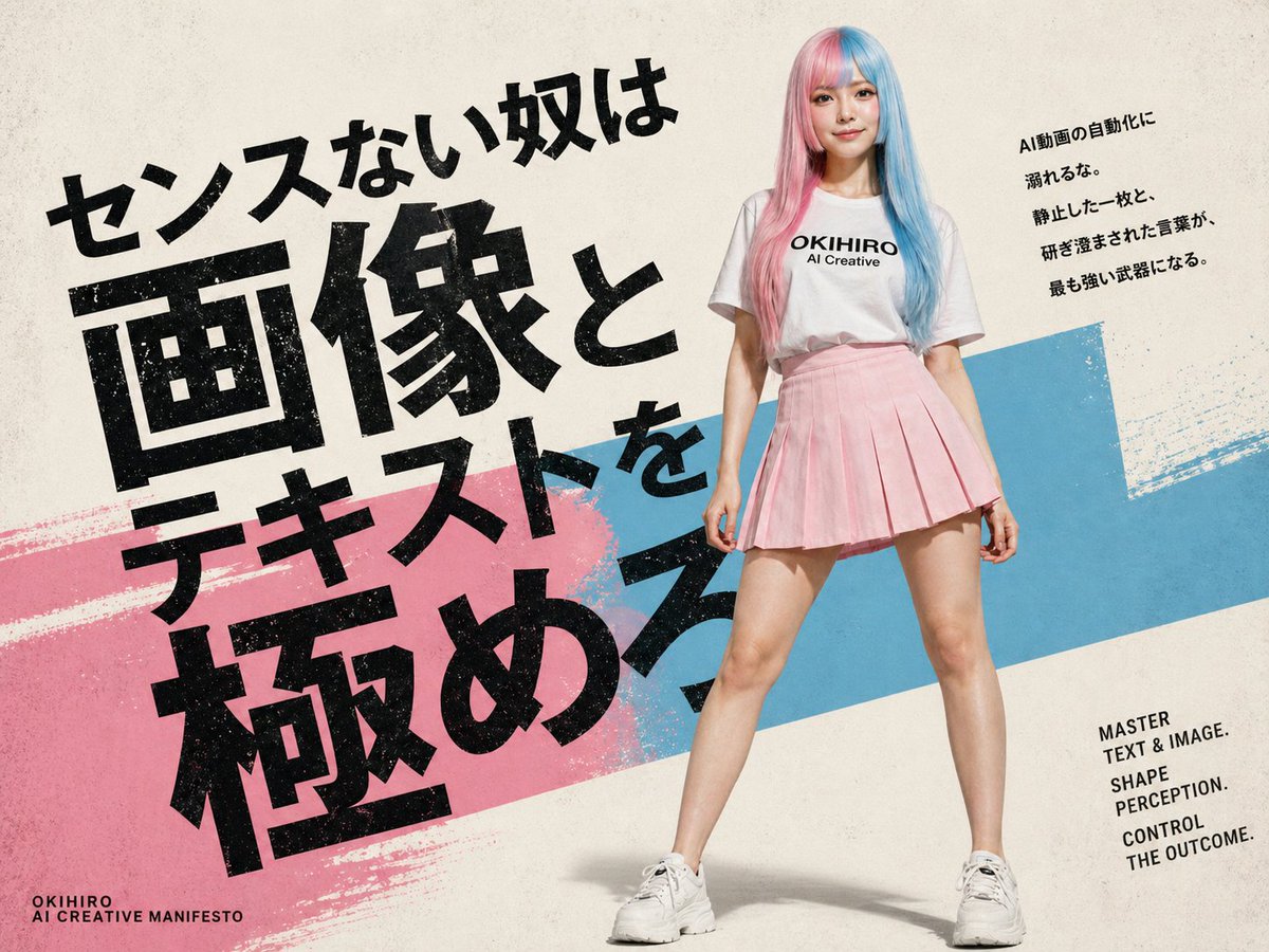 产品视觉 GPT Image 2 提示词：Japanese AI Creative Manifesto Poster