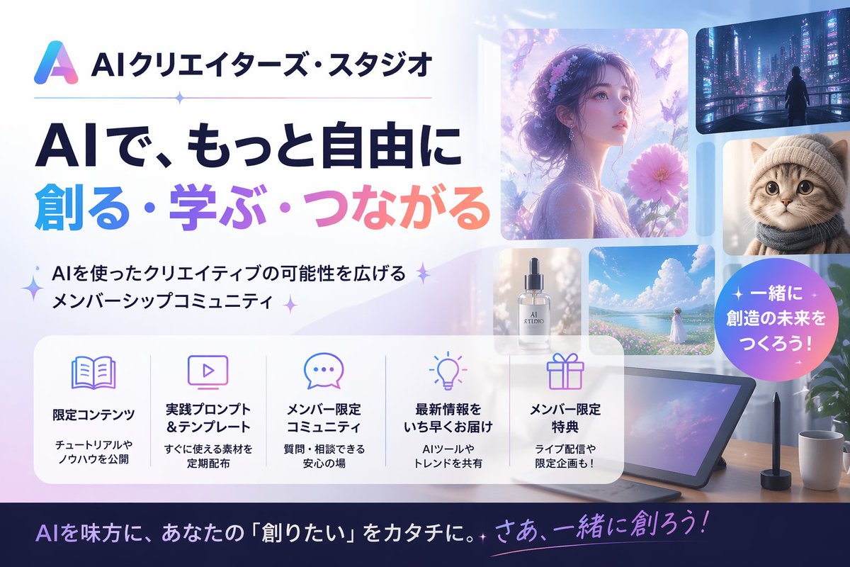 产品视觉 GPT Image 2 提示词：Japanese AI Creator Studio Banner